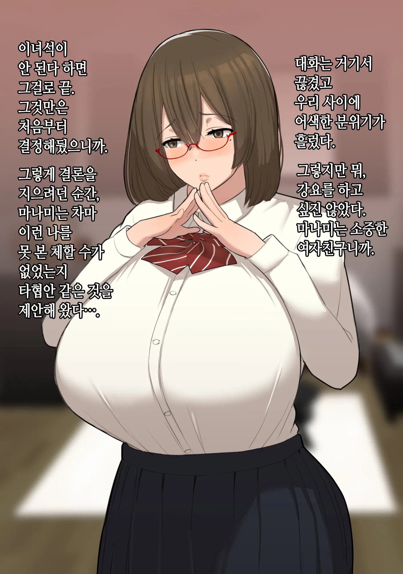 Boku No Seiheki O Rikai Shite Kureru Kanojo | 내 성벽을 이해해주는 여자친구 네토라세♥